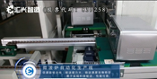 微波爐自動化生產線